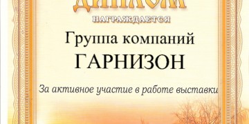 Выставка Охота и Рыболовство на Руси - сентябрь 2011 года